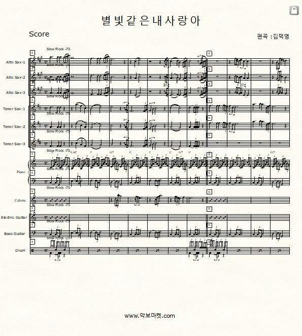 별빛같은내사랑아
